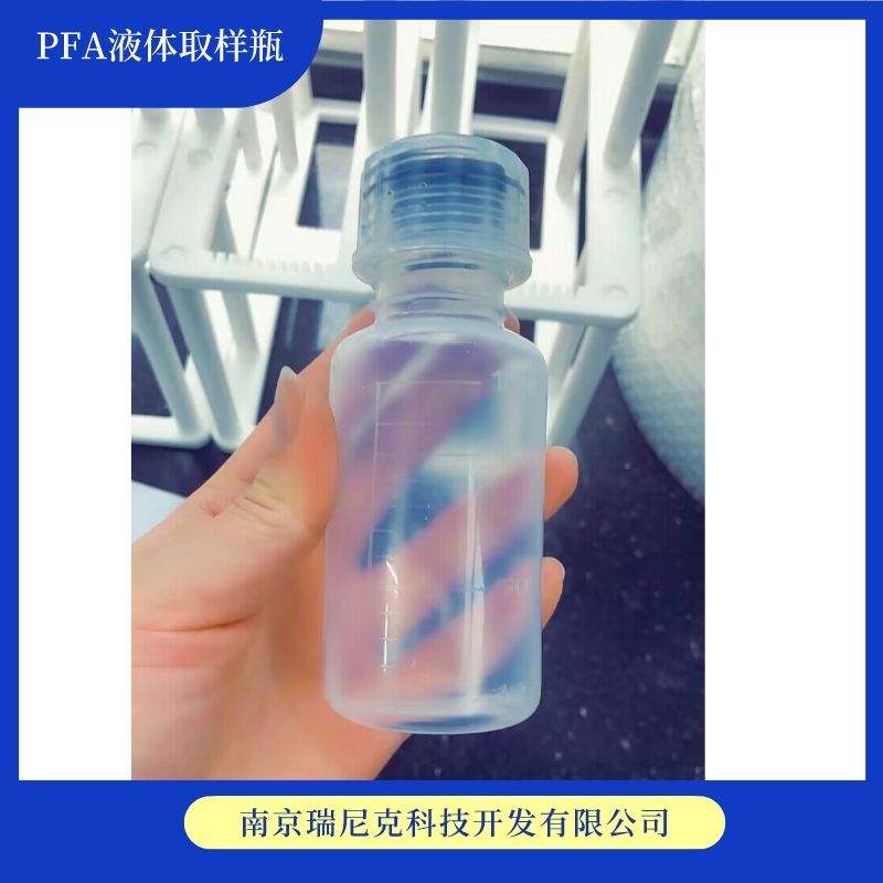 GL32特氟龙PFA取样瓶可插钢针带橡胶塞取样器配套试剂瓶可定制